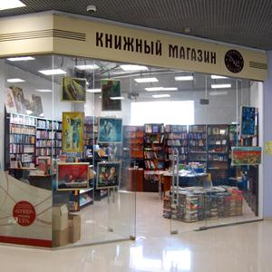 Книжные магазины Сараев