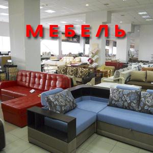 Магазины мебели Сараев